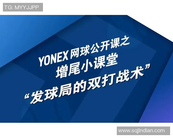 上海网球队中路突破战术解析与应用研究